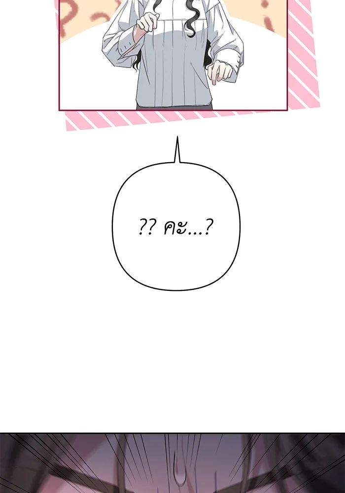 อยู่ดี ๆ ก็มีนางเอกนิยายเป็นเพื่อนบ้าน ตอนที่ 3 รูปที่ 92