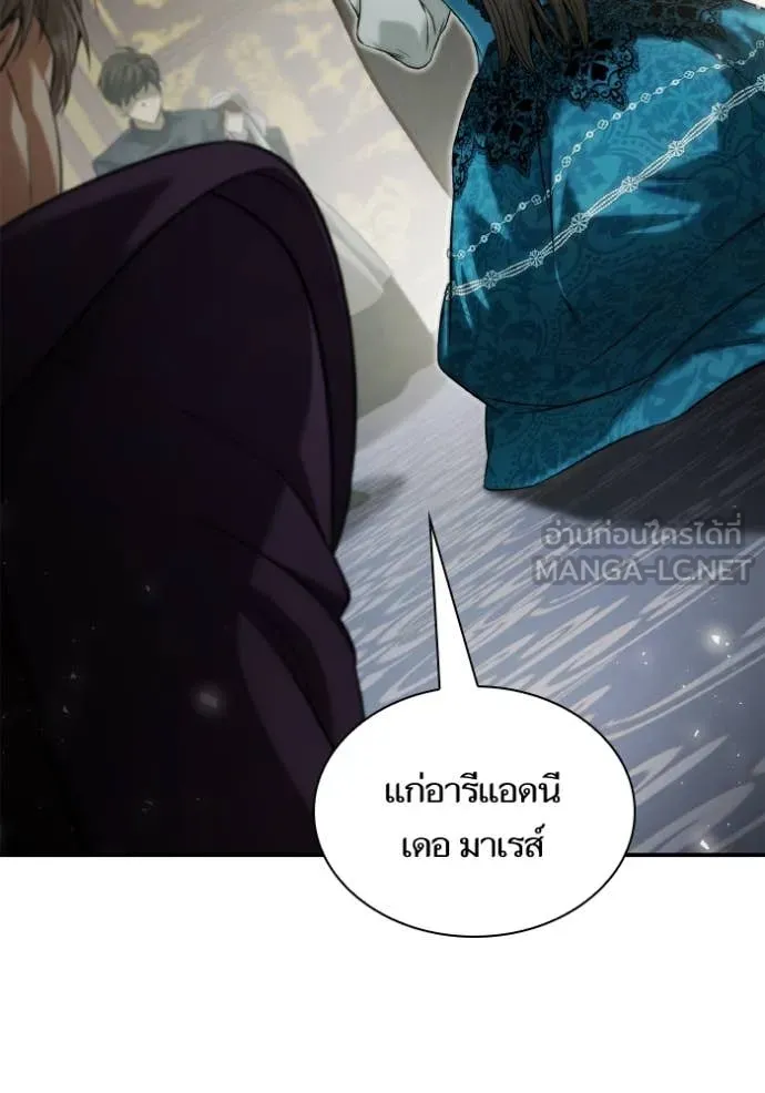 ชาตินี้น้องขอ ตอนที่ 155 รูปที่ 110