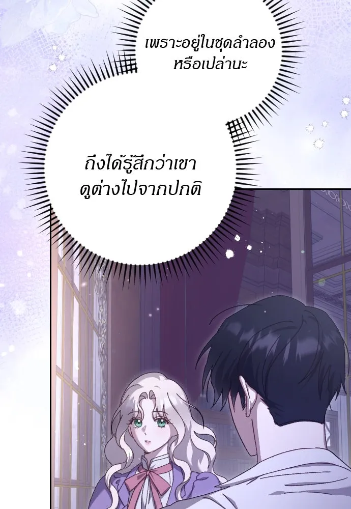แด่ใจที่ไร้รัก ตอนที่ 14 รูปที่ 46