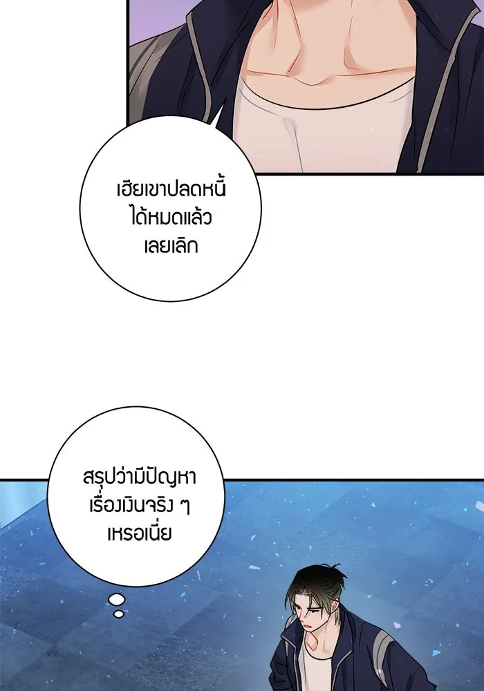 Good Gosh Daddy ตอนที่ 20 ตัดใจไม่ได้ รูปที่ 7