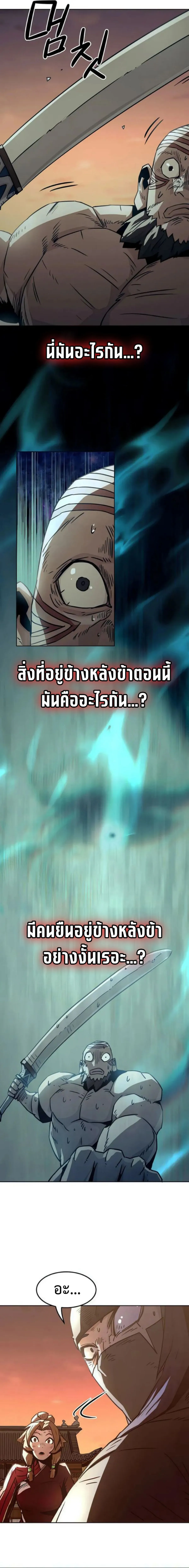 Becoming the Swordmaster Rank Young Lord of the Sichuan Tang Family เส_นทางแห_งดาบ ตอนที่ ตอนที่ 46 รูปที่ 23