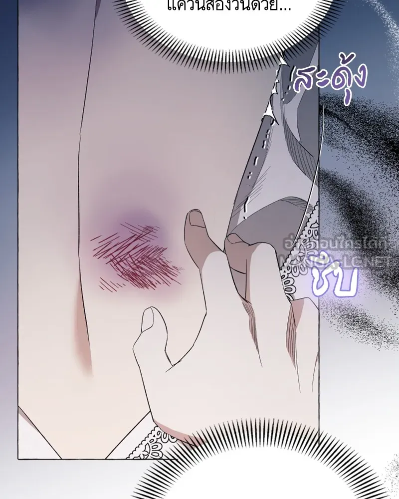 นึกว่าเป็นอิเซไคธรรมดา ตอนที่ 31 รูปที่ 66