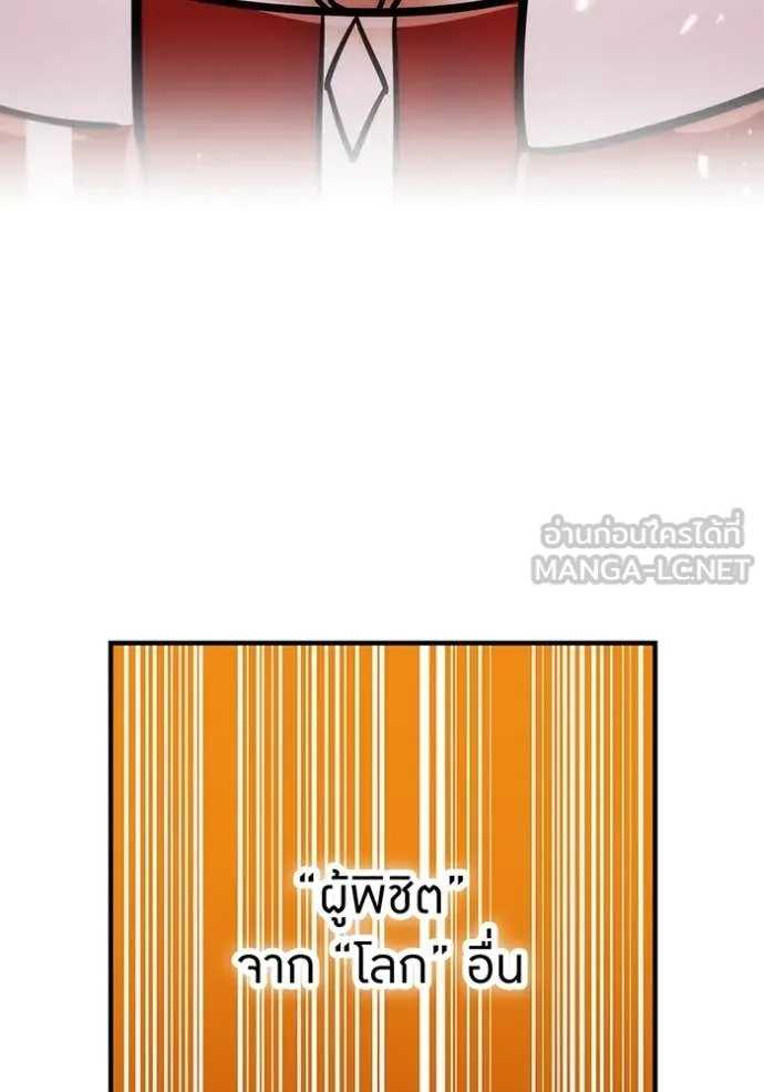 เพลเยอร์เลือดเทวะ ตอนที่ 103 รูปที่ 193