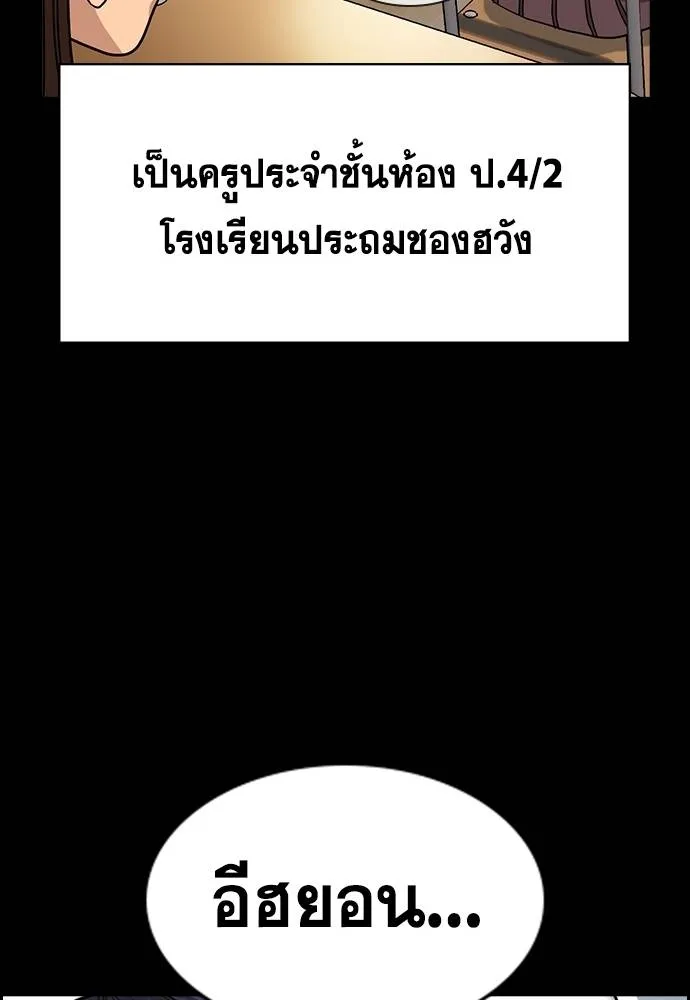 การศึกษาที่แท้จริง ตอนที่ 170 รูปที่ 29