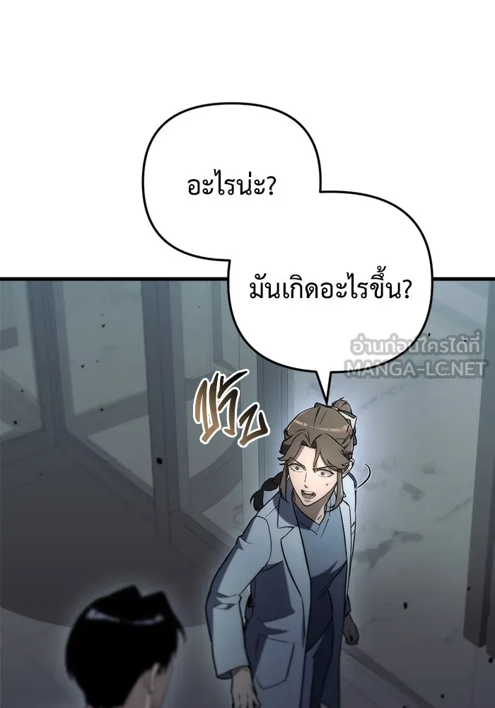 โกดังลับหลังโลกแตก ตอนที่ 14 รูปที่ 117