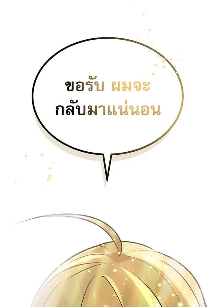 จอมเวทเกิดใหม่ในรอบ 66666 ปี ตอนที่ 32 รูปที่ 130
