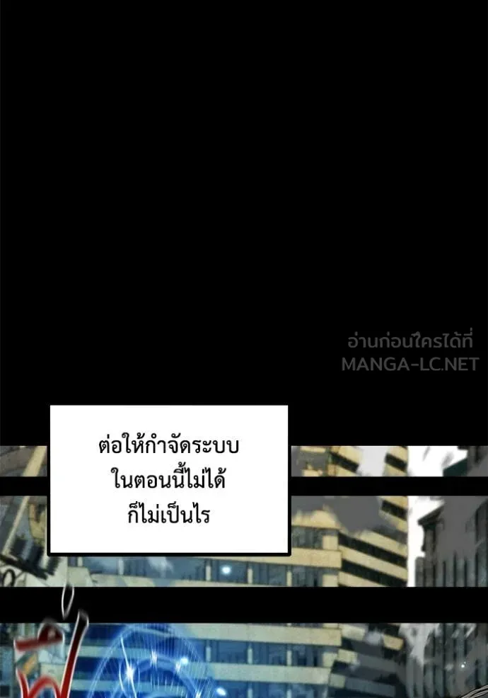 แยกร่าง ล่าอัตโนมัติ ตอนที่ 164 รูปที่ 58