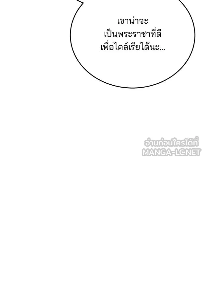 เจ้าสาวอัคนีดำ ตอนที่ 82 รูปที่ 114