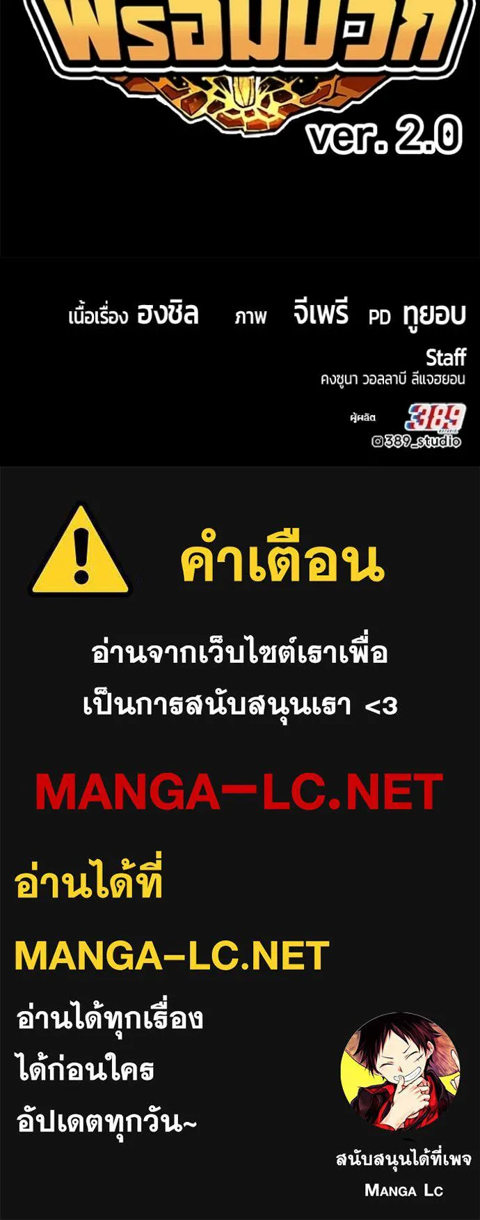 +99 ท่อนไม้ ตอนที่ 183 รูปที่ 421