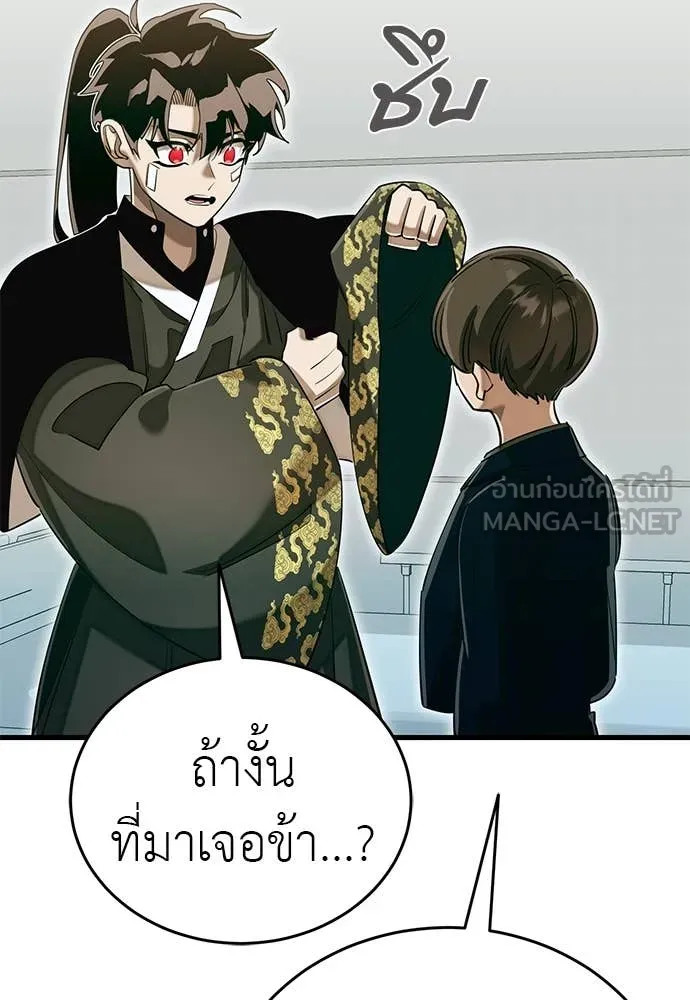 WT Boy ตอนที่ 98 รูปที่ 202