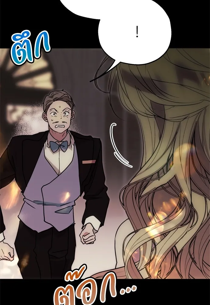 คมเขี้ยวชำระแค้น ตอนที่ บทนำ รูปที่ 8