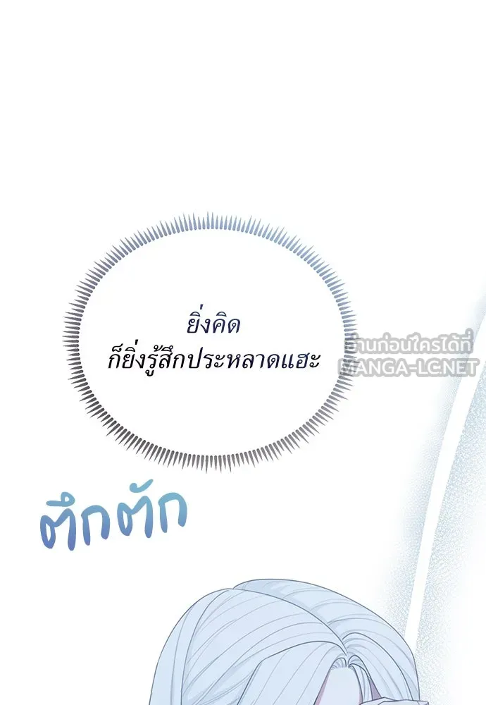 สาวใช้อย่างฉัน ขอเลือกหันหลังให้นาย ตอนที่ 18 รูปที่ 102