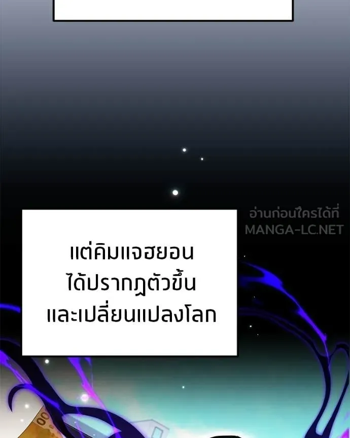 โทษที พื้นที่นี้ ตอนที่ 73 รูปที่ 33