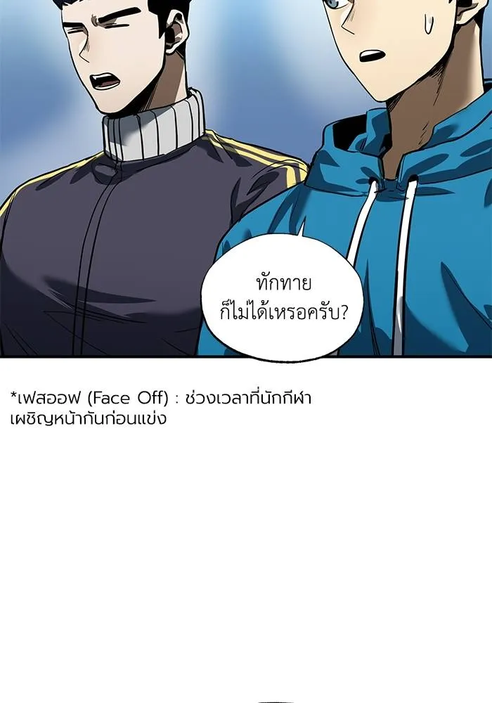 ราชาแห่งอ็อกทากอน ตอนที่ 14 รูปที่ 38