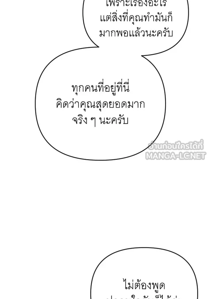 จำเลยหัวใจ ตอนที่ 37 รูปที่ 120