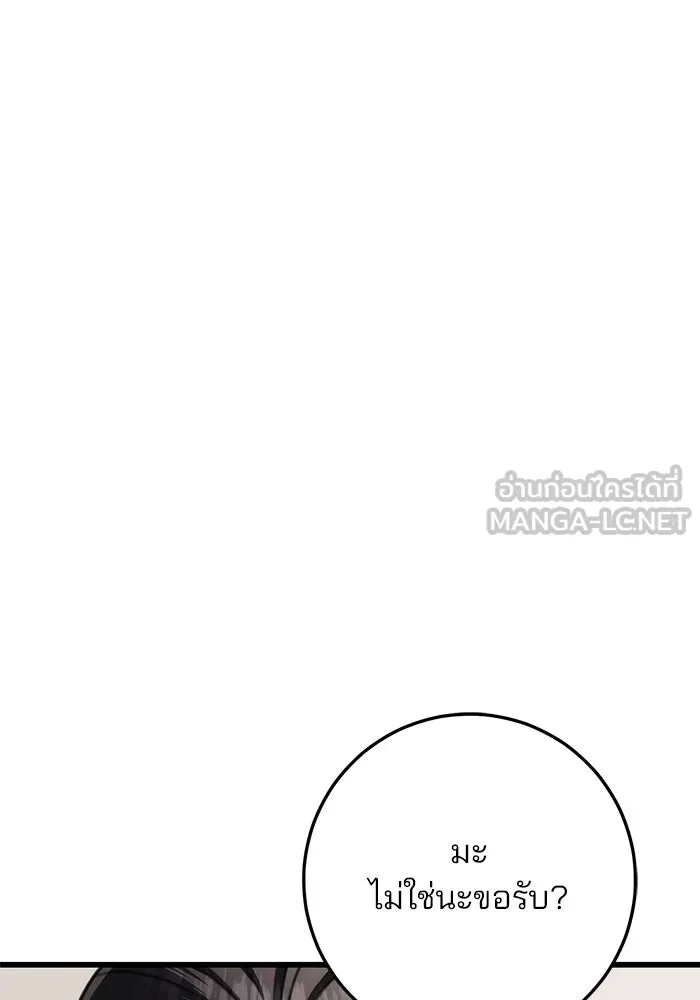 ดาบแห่งจักรพรรดิ ตอนที่ 46 รูปที่ 15