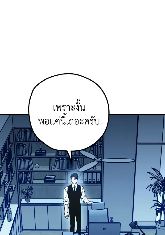 รักนี้ไม่มีรีไซเคิล ตอนที่ 115 (ตอนจบ) รูปที่ 25