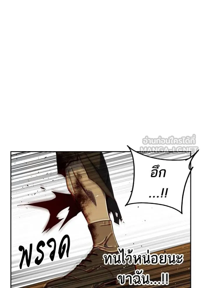 Study Group ตอนที่ 275 รูปที่ 118