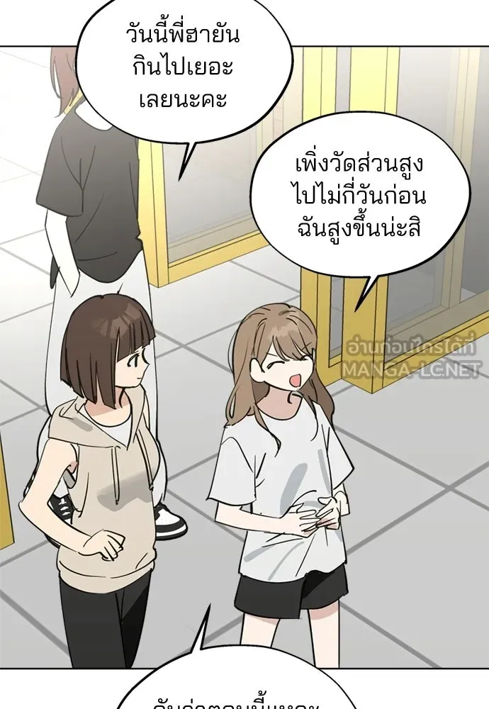 สวยเองนักเลงพอ ตอนที่ 60 รูปที่ 54