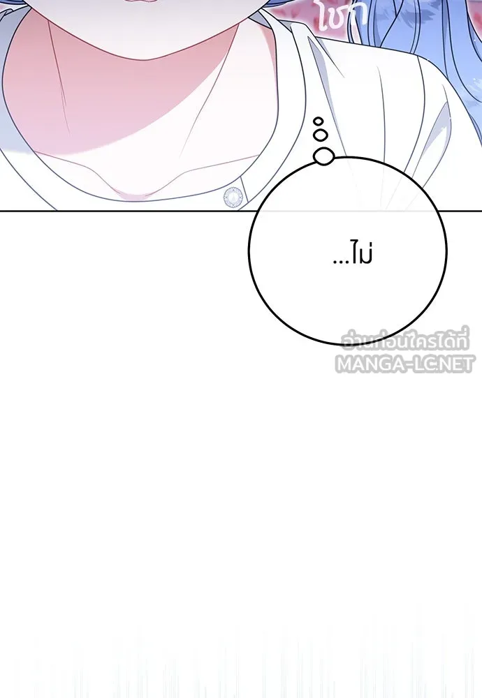 ครอบครัวผิดแผน ตอนที่ 66 รูปที่ 81