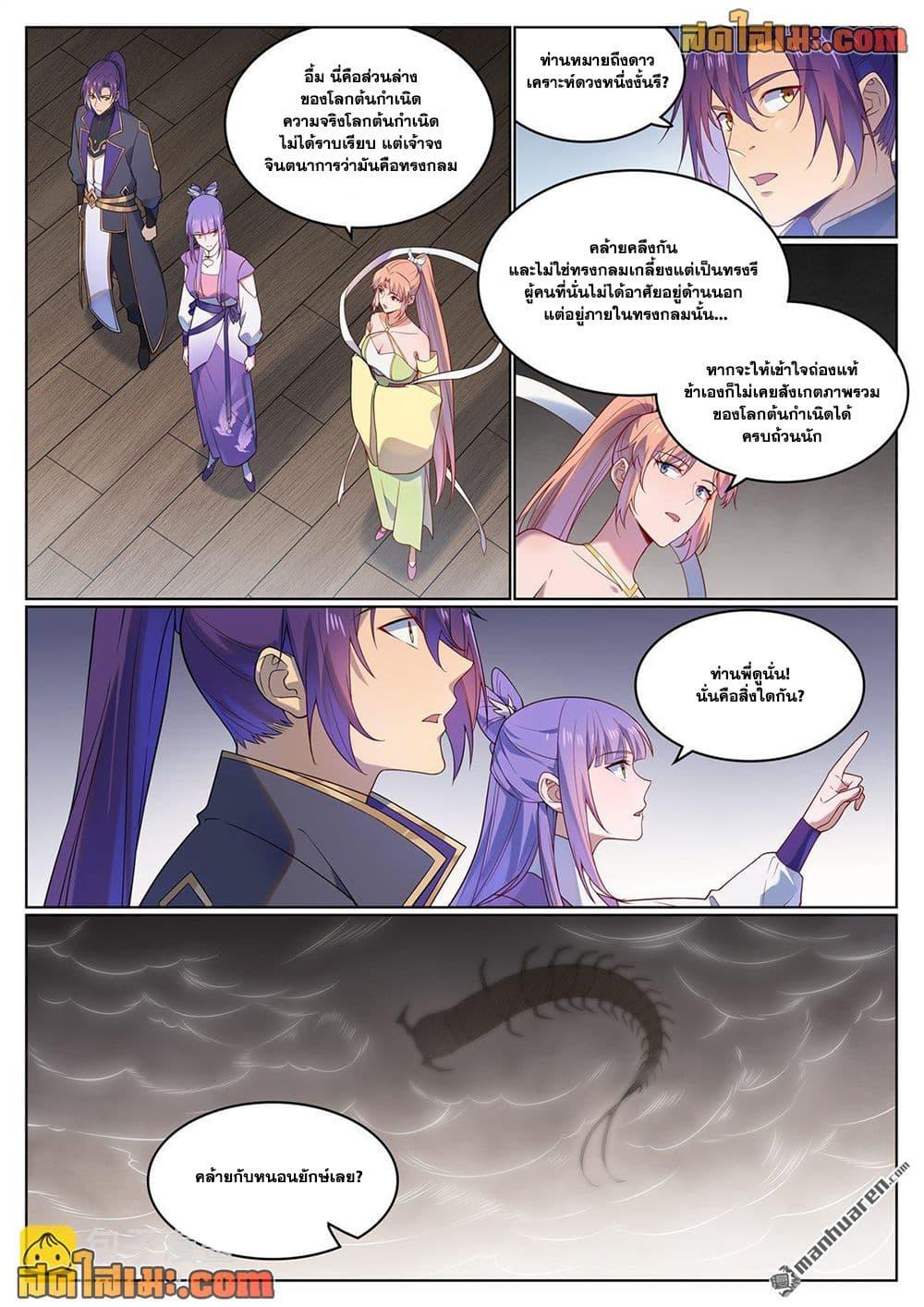 Manga-lc-com อ่านมังงะ อ่านการ์ตูน ออนไลน์ ฟรี Bailian Chengshen ตอนที่ 1 2 3 4 5 6 7 8 9 10 11 12 13 14 ฟรี ไม่มีโฆษณา Manga-lc - อ่าน มังงะ อ่าน การ์ตูน ออนไลน์ อ่านมังงะ ฟรี