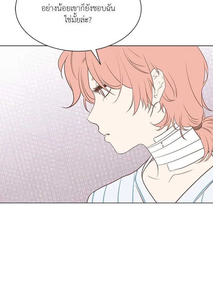 อย่าล้อเล่นกับหัวใจ ตอนที่ 20 รูปที่ 10