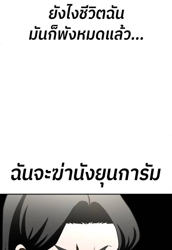 สนามเด็กล่า ตอนที่ 29 รูปที่ 109