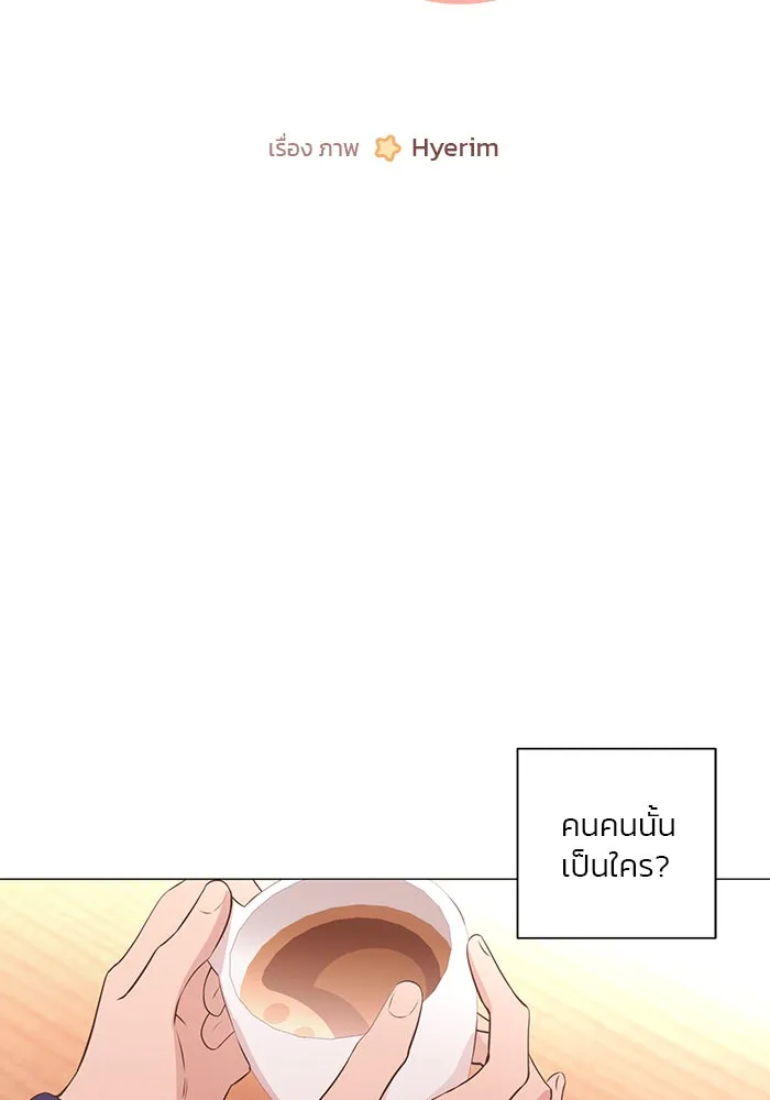 อย่าล้อเล่นกับหัวใจ ตอนที่ 71 รูปที่ 4
