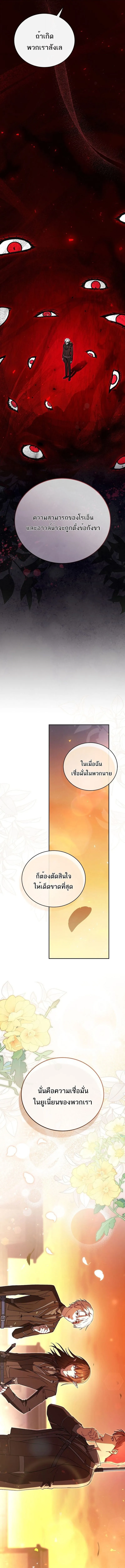 Concept Grasping Magic Genius อ_จฉร_ยะเวทมนตร_ ผ_ไขความล_บแห_งมานา ตอนที่ ตอนที่ 33 รูปที่ 18