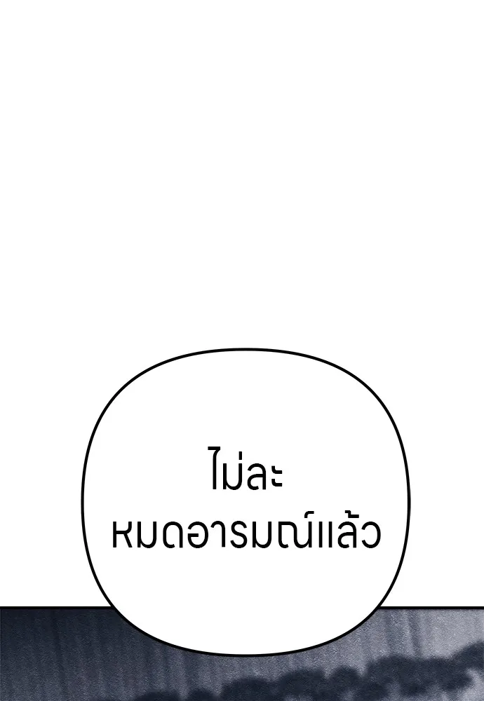 Zombie X Slasher ตอนที่ 12 รูปที่ 61