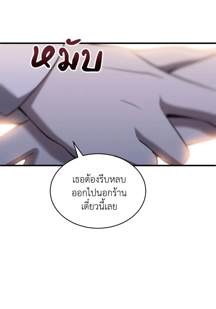 ชีวิตรักฉบับเดจาวู ตอนที่ 50 รูปที่ 4