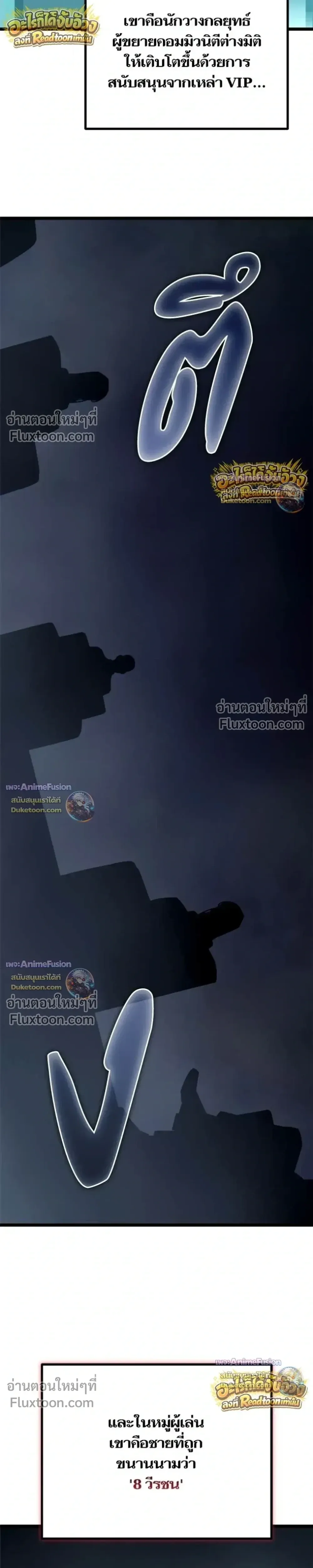 Starting With 13 Hidden Traits เก_ดใหม_ในเกมพร_อมค_ณสมบ_ต_ล_บ 13 ประการ ตอนที่ ตอนที่ 30 รูปที่ 6