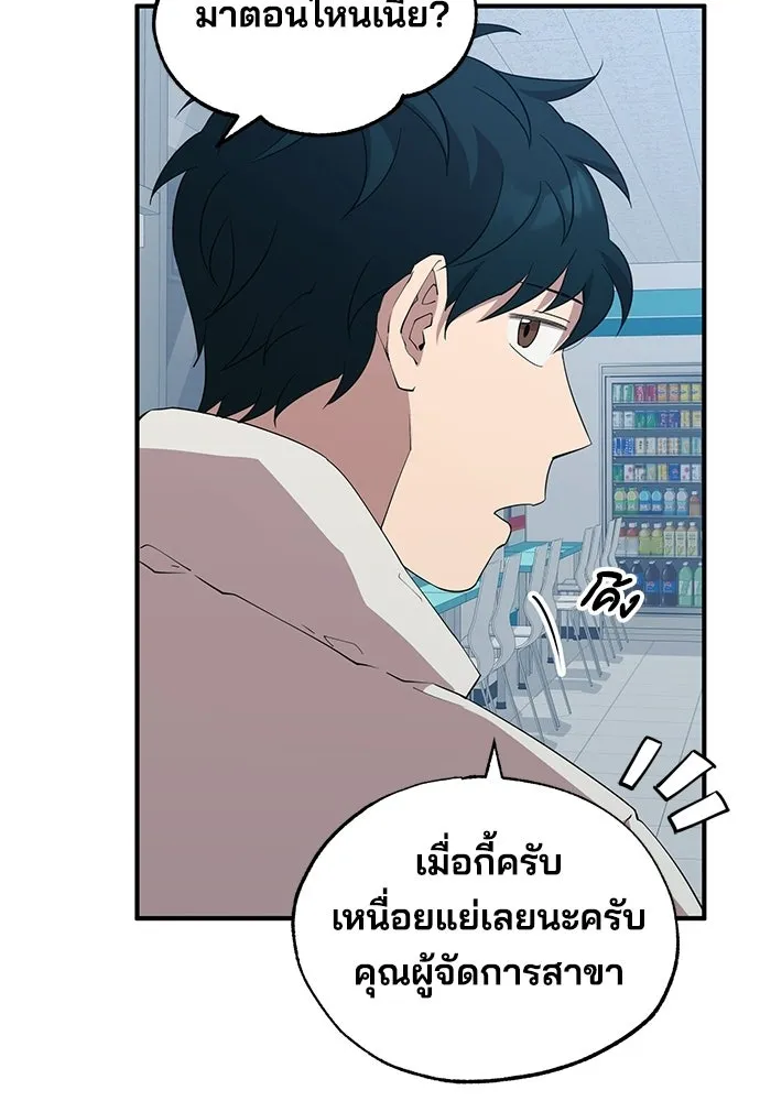 ร้านสะดวกซื้อต่างโลก ตอนที่ 9 รูปที่ 31