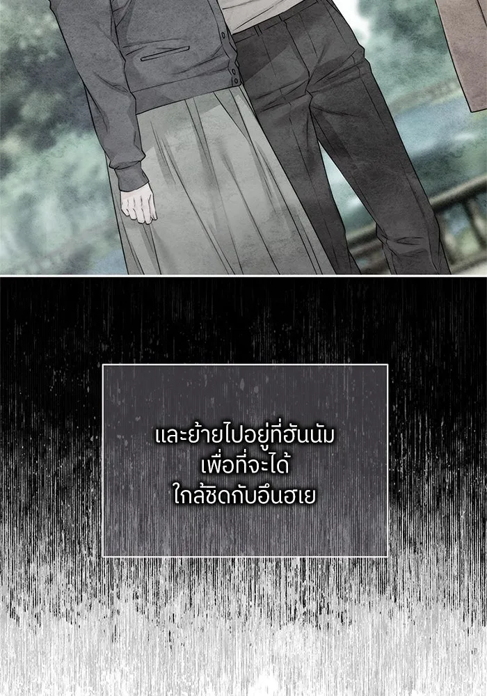 สลับรัก สลับชะตา ตอนที่ 26 รูปที่ 4