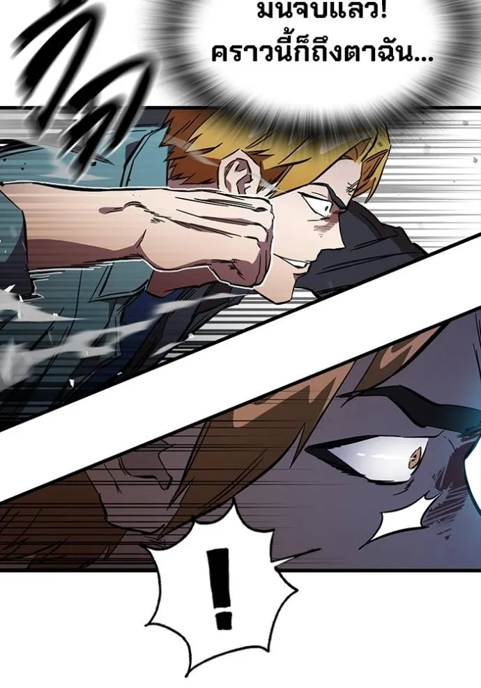 มหาสงครามคนแกร่ง ตอนที่ 17 รูปที่ 61
