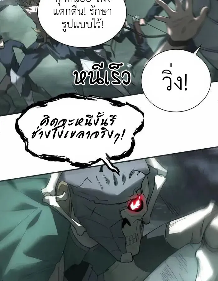 Unparalleled in the Online Gaming World ยอดคน ณ โลกออนไลน_ ตอนที่ ตอนที่ 12 รูปที่ 16