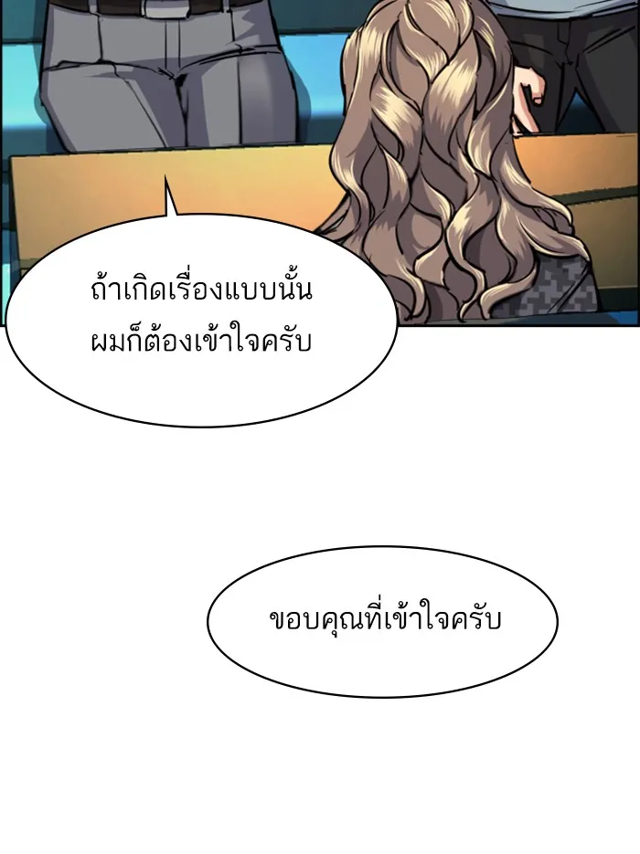 พี่ชายสายบอดี้การ์ด ตอนที่ 61 รูปที่ 31