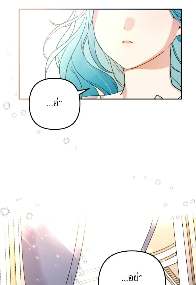 เลดี้มินต์ ตอนที่ 1 รูปที่ 11