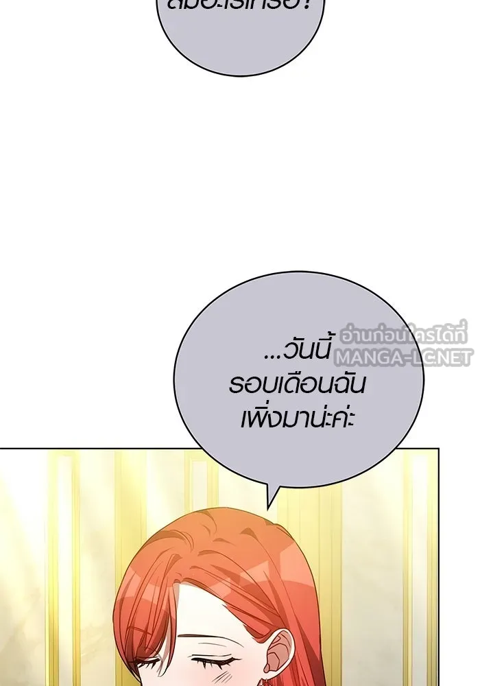 เหตุผลที่ฉันนอกใจ ตอนที่ 78 รูปที่ 60