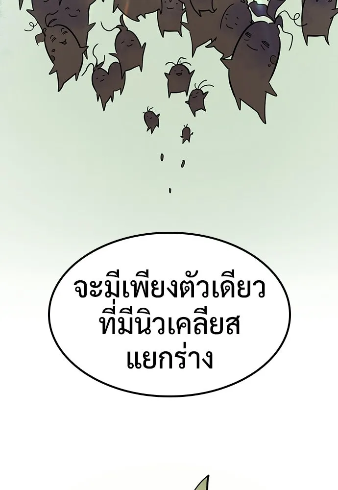 คลินิกสัตว์ต่างโลกของคิมโอจิน ตอนที่ 41 รูปที่ 137