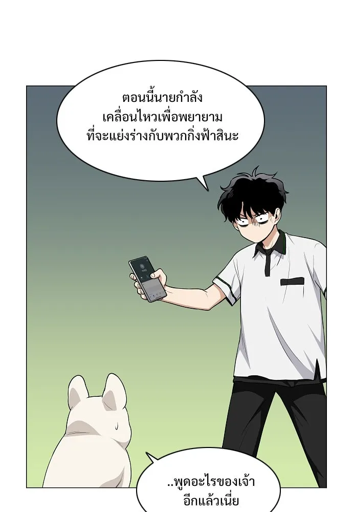 JAKDU ตอนที่ 61 รูปที่ 82