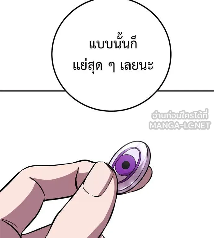 เรียกฉันว่าพระเจ้า ตอนที่ 47 รูปที่ 99