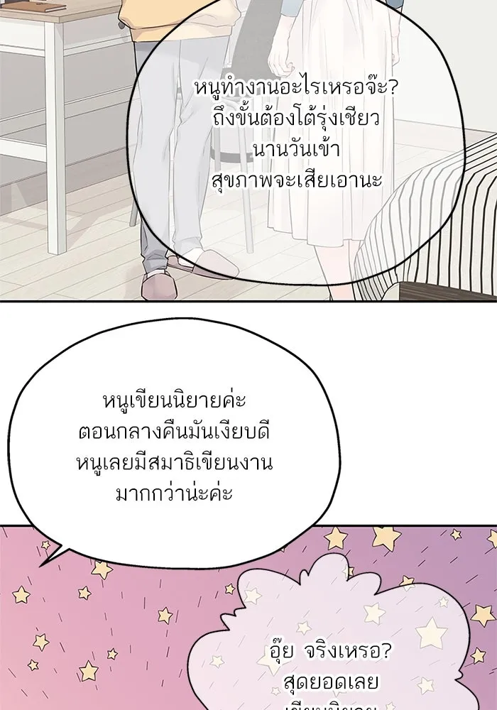 สลับรัก สลับชะตา ตอนที่ 36 รูปที่ 13
