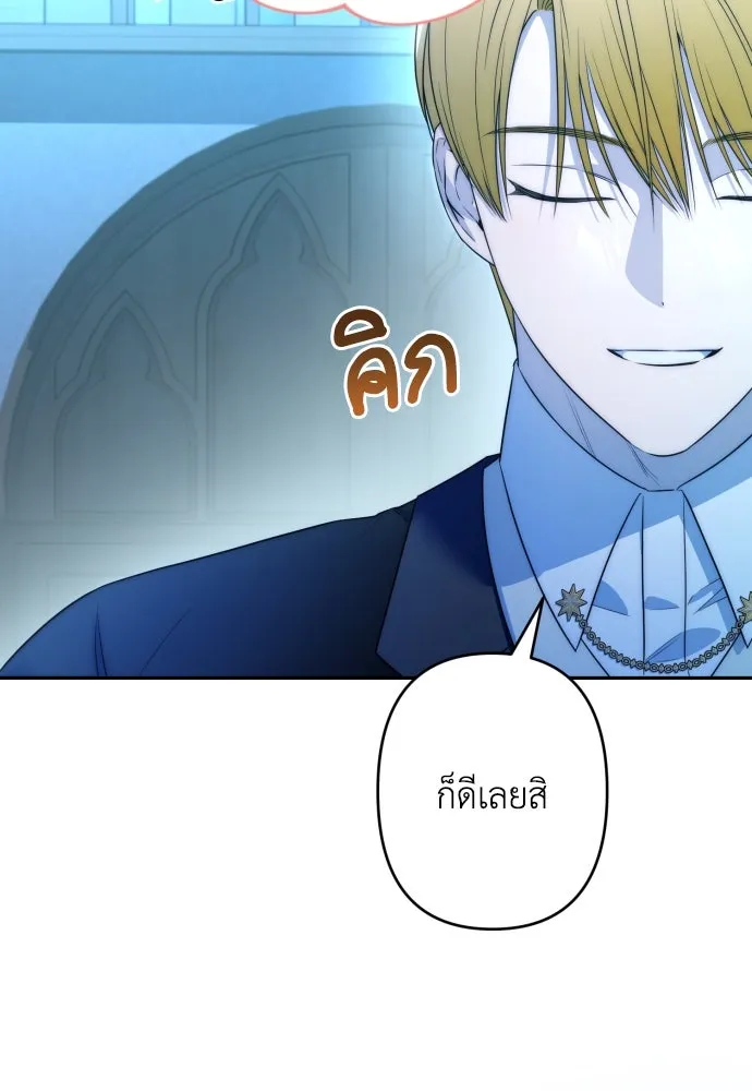 เลดี้มินต์ ตอนที่ 69 รูปที่ 65