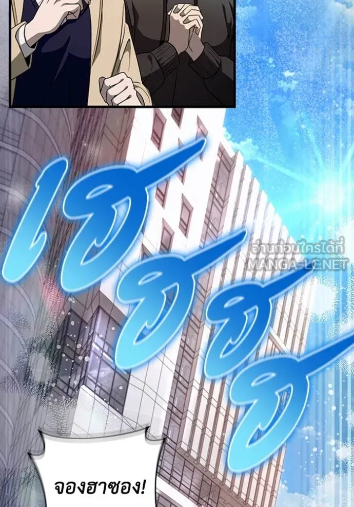 เชื่อเถอะ ฉันเป็นฮัน ตอนที่ 48 รูปที่ 61