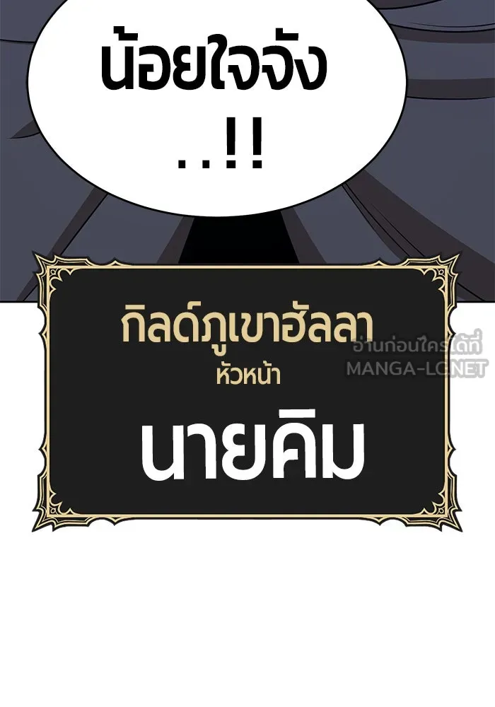 +99 ท่อนไม้พร้อมบวก ตอนที่ 7 รูปที่ 153