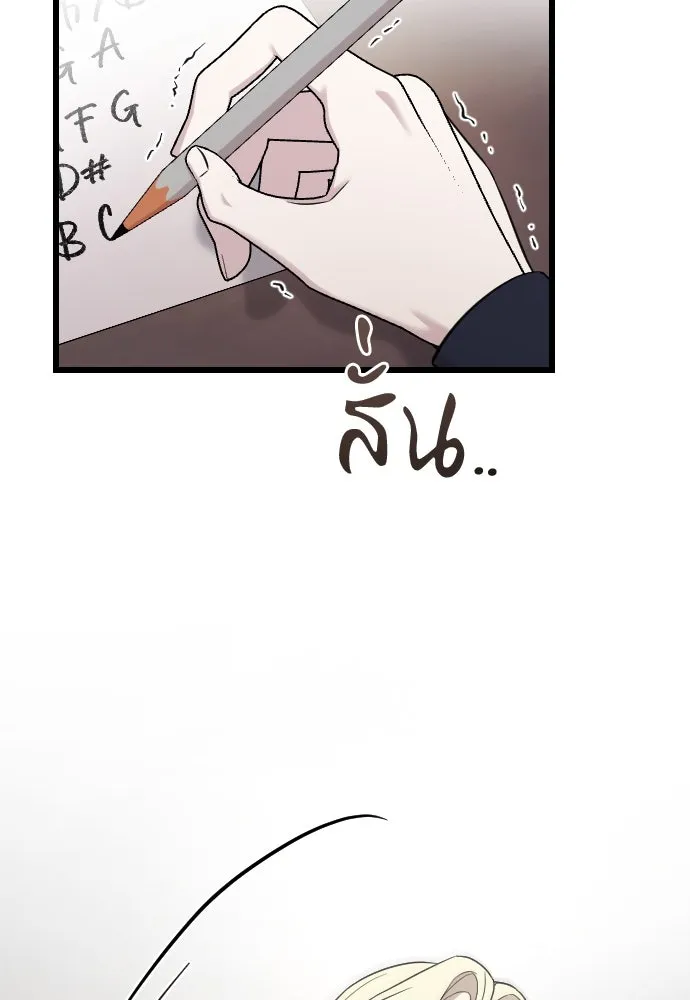 จำเลยหัวใจ ตอนที่ 48 รูปที่ 8