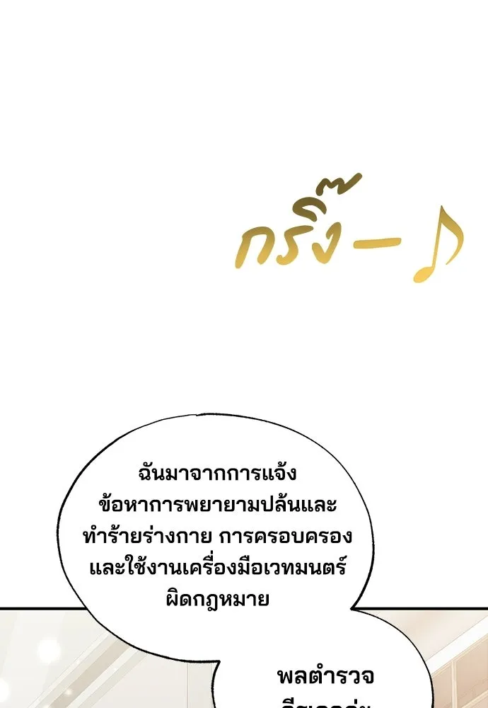 ร้านสะดวกซื้อต่างโลก ตอนที่ 22 รูปที่ 106