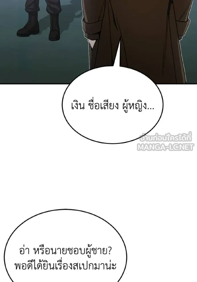 อัจฉริยะนอกคอก ตอนที่ 109 รูปที่ 116