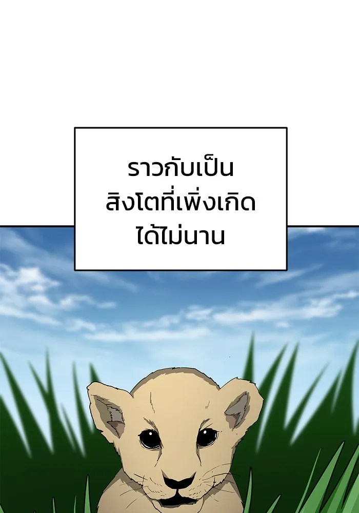 การกลับมาของทรราชวันสิ้นโลก ตอนที่ 17 รูปที่ 32